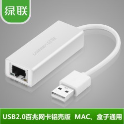 Cable chuyển đôi UGreen USB 2.0 to Lan vỏ Aluminum (20257)